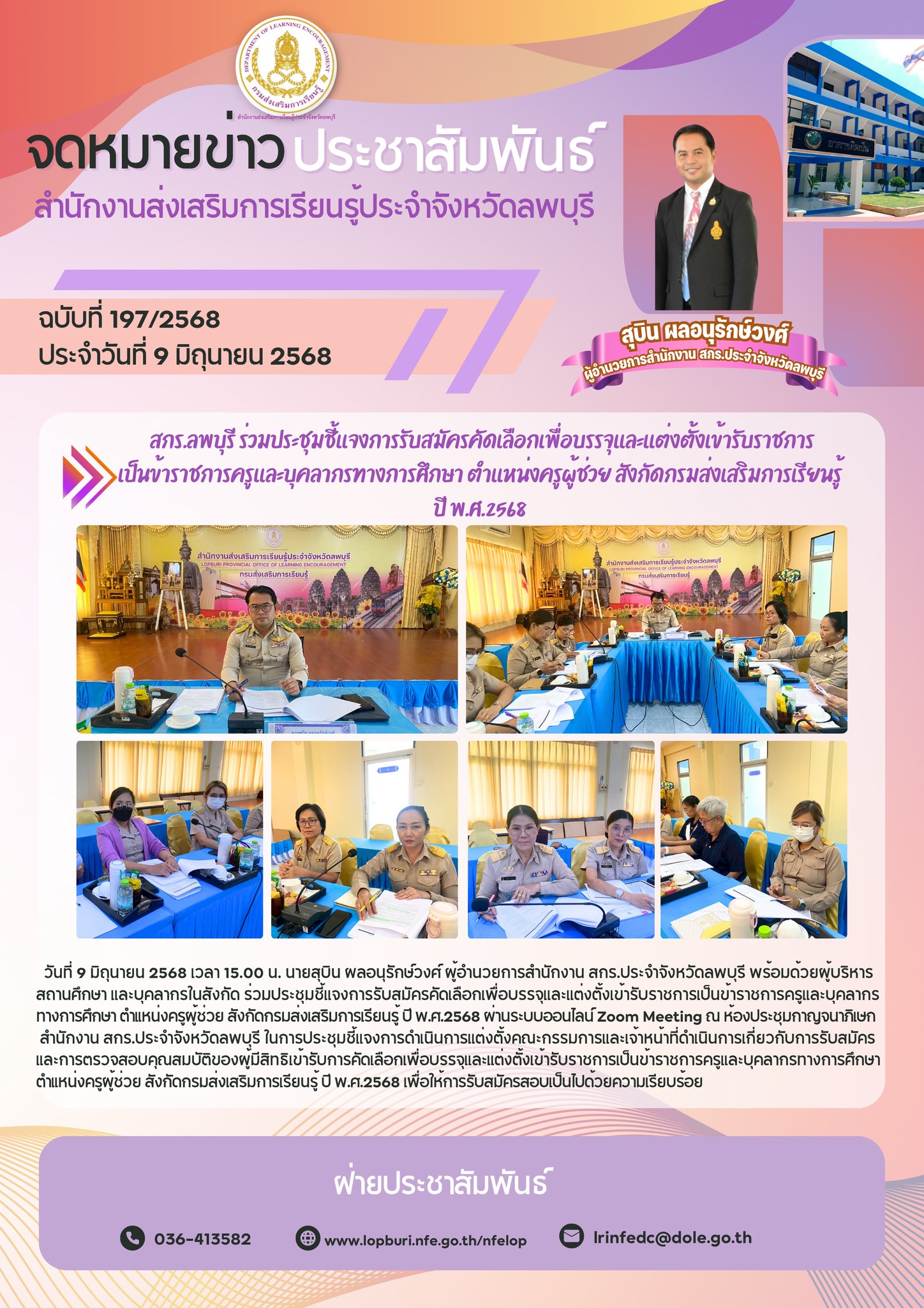 รูปภาพข่าว
